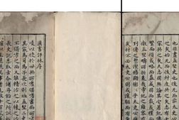 古籍-汉书评林&古文渊鉴 电子版