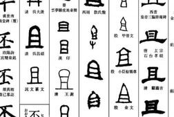 书画-大書源书法字典全集