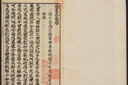 古籍-《十三经注疏》高清扫描版 电子版