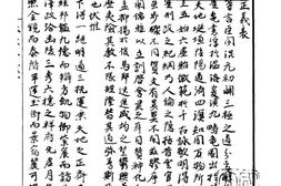 古籍-《四部丛刊续编》全集珍藏版 电子版