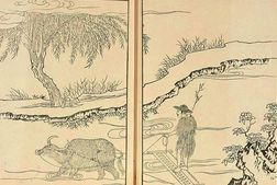 古籍-经典古籍图说系列珍藏版