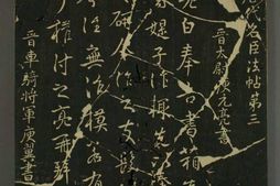 书画-经典珍藏中国书法碑拓12000幅