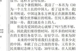 未分类–优秀作文、素材大合集(小学19万篇)