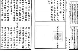 古籍-《古今图书集成》完整珍藏版 电子版