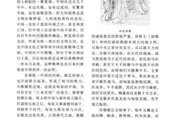 中国历史百科全书