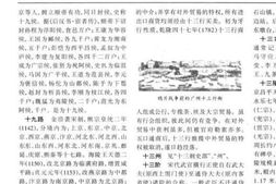 中国历史大辞典