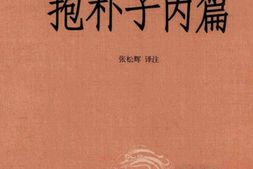 古籍-中国古典名著87部合集(全注全译)电子版