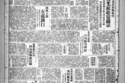 老报纸-《大中时报》(天津)超清影印版(1936-1937) 电子版