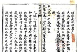 县志、地方志、府志（方志丛书）湖南 PDF电子版