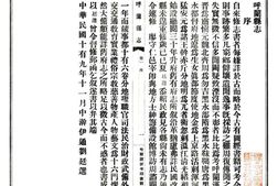 县志、地方志、府志（方志丛书）黑龙江 PDF电子版