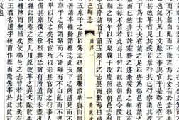 县志、地方志、府志（方志丛书）陕西 PDF电子版