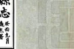 县志、地方志、府志（方志丛书）吉林 PDF电子版