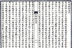 县志、地方志、府志（方志丛书）山东 PDF电子版