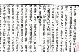 县志、地方志、府志（方志丛书）广东 PDF电子版
