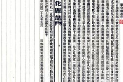 县志、地方志、府志（方志丛书）福建 PDF电子版