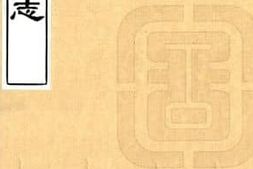 县志、地方志、府志（方志丛书）上海 PDF电子版