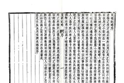 县志、地方志、府志（方志丛书）台湾 PDF电子版