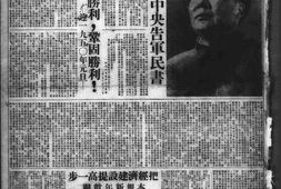 老报纸-《东北日报》1945-1954年影印版合集 电子版