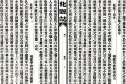 县志、地方志、府志（方志丛书）西藏 PDF电子版