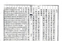 县志、地方志、府志（方志丛书）辽宁 PDF电子版