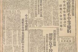 老报纸-《解放日报》1941-1947年影印版合集 电子版