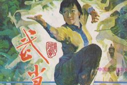 连环画-经典珍藏系列-武侠合集(430册) 电子版
