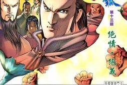 漫画-金庸作品彩色大合集