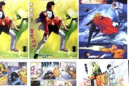 漫画-中华英雄(复刻版)全集 电子版