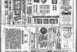 老报纸-《大公报》(香港) 1938-1949年影印版全集 电子版