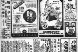 老报纸-《大公报》(上海)1936-1952年影印版合集 电子版