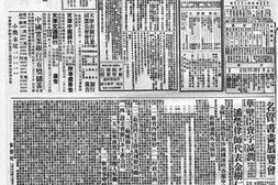 老报纸-《大公报》(天津）1909-1949年影印版合集 电子版