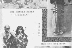 老报纸–《三六九画报》(北京)1939-1942年电子版