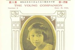 老期刊–《良友》(上海)期刊1926-1935年