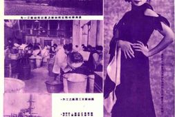 老期刊-《良友》画报(上海)1926-1945年电子版