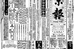 老报纸–《京报》(北京)1919-1937年合集 电子版