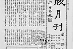 老图书–《[中华书局]出版月刊》电子版合集