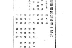 老图书–《[湖南之白蜡]》电子版合集