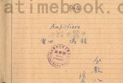 老图书–《Amplifiers》电子版合集