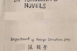 老图书–《THE_HEROS_IN_TURGENEV;S_NOVELS》电子版合集