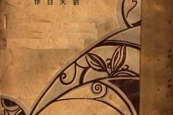 老图书–《“丁宁”》电子版合集