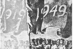 老图书–《“五四”卅周年纪念专辑》电子版合集