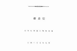 老图书–《“论语”一名之来历与其解释》电子版合集