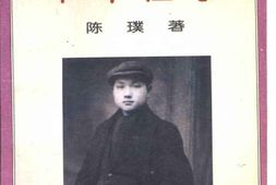 老图书–《《邓小平的故事》之1_早年往事》电子版合集