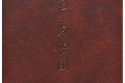 老图书–《ああ菊兵団―ビルマ縦断作戦―［啊菊兵团—缅甸纵断作战］》电子版合集