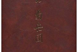 老图书–《ああ菊兵団―フーコン作戦―［啊菊兵团—胡康谷地作战］》电子版合集