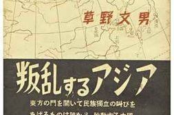 老图书–《アジアの叛乱》电子版合集
