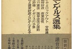 老图书–《マルクス=エンゲルス選集第六巻下［马克思与恩格斯选集_第六卷下］》电子版合集