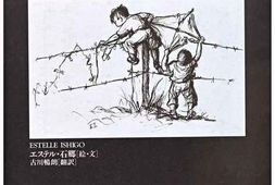 老图书–《ローンハートマウンテン日系人強制収容所の日々(Lone_Heart_Mountain)_［日系人强制收容所的日子］》电子版合集