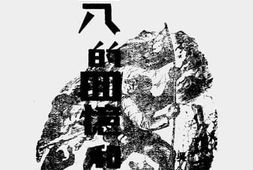 老图书–《一.二八的回忆和教训》电子版合集