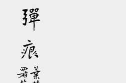 老图书–《一•二八沪战日记》电子版合集